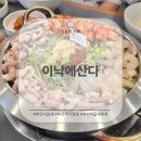 브라보낙곱새 | 부산역 근처 낙곱새 맛집 '이 낙에 산다' 내돈내산 후기