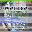 GS25동해프라임점 | 용인시 기흥구 언남동 창호교체 창호 하나 바꿨을 뿐인데 집이 달라졌습니다 (KCC 시공 후기 동해창호)