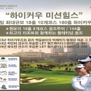 찬스골프투어 이미지