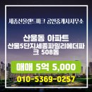 랜드마크부동산중개사무소 이미지