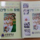 신창중학교 이미지