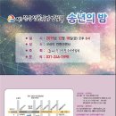 한국생활국악연합회 이미지