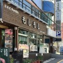 룩스신 | 부산대 맛집) 가성비 너무 좋은 스시한상 , 모둠초밥B 모시모시 부산대점 솔직후기 (feat,아기의자O...