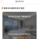 바다에 머무르다 이미지