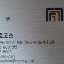 세무법인로고스 이미지