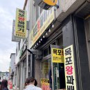 목포왕꽈배기 | 목포왕꽈배기 | 꽈배기맛집 | 나주 곰탕거리에 위치한 목포왕꽈배기 맛집 후기