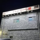 양지감자탕 이미지