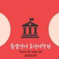 뮤엠영어효성서학원