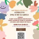 이불마을관리 사회적협동조합 이미지