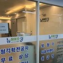 바른보청기히어링케어 | [AI보청기] “뉴히어링 보청기 김포센터” 청각 전문가와 함께한 맞춤 상담 후기💯