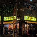 족발 맛집 신월 왕족발 보쌈 내돈내산 후기