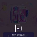 아이돌플러스 SBS 인기가요 사전투표인증💙💙💙 이미지