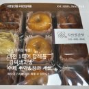김씨생과방