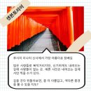 오사카 자유 여행 교토 1일 버스투어 여우신사 아라시야마 은각사 청수사