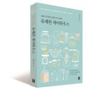 다섯마리 하우스 이미지