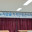 제주남원농협사업소 이미지