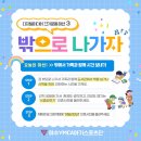 디지털미디어끄기 운동(미션3~5일차) &amp; 거리 캠페인 &amp; 모심기 &amp; 열매즙으로 색칠하기 &amp; 텃밭활동 이미지
