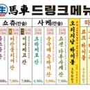 생마차까치산역점