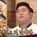 그집짬뽕0927 이미지
