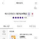 배스킨라빈스대구신서 이미지