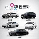 (주)금강렌트카 이미지