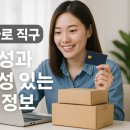 대표비인증_스마트로무 | 마운자로 직구 안전성과 신뢰성 있는 구매 정보
