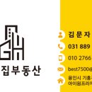이신부동산공인중개사사무소 이미지