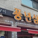 후평사거리 - 동광오거리 이미지