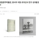 옥룡면사무소 앞 | [공지] [국립광주박물관] &#39;박동춘 기증 초의선사 유묵 번역집1-가련유사(迦蓮幽詞)&#39;를 발간