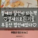 세무법인가람 네이버블로그