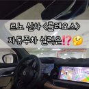 강남 카센타 이미지
