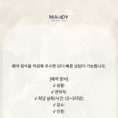 맨디퍼스널컬러