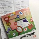 UP PC ZONE | 검색광고마케터 1급 | 비전공자 독학 시험 후기, 공부 방법 꿀팁, 2026년 시험 일정✍🏻