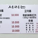 서리논 이미지