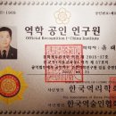 광명전업