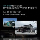 경주슈퍼