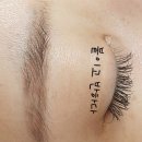 붙이고 반하다