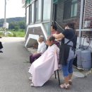 서곡2리경로당 | 2017,7,27넷째 주 목욕일 {이. 미용 봉사} 다녀왔어요 ~~