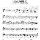 오카리나B 초급 이미지