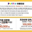 퍼플주니어 키즈카페 루원시티점 이미지