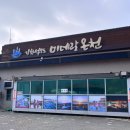 석모도미네랄온천매점
