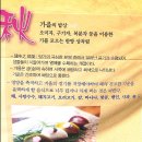 제천한방약초 이미지