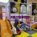산마루키즈펜션 이미지