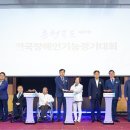 한국기능장애인협회 이미지