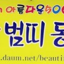 6월14일(일) 말띠방 주관 전체산행 (범방 참석자 명단) 이미지