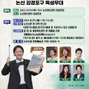 류기진님 10/21(토) 강경포구에 등장 이미지