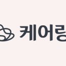 케어링 이미지