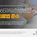 과천한의원 이미지