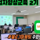 인컴트랜드평생교육원