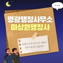 경남행정심판사무소 이미지